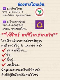 ช่องทางการชำระเงิน